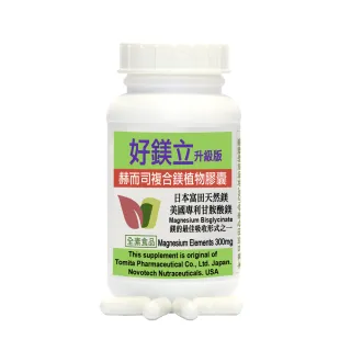 【赫而司】高單位螯合鎂1罐(共100顆美國甘胺酸鎂+日本天然鎂好鎂立全素食膠囊幫助入睡好舒眠排便順暢)