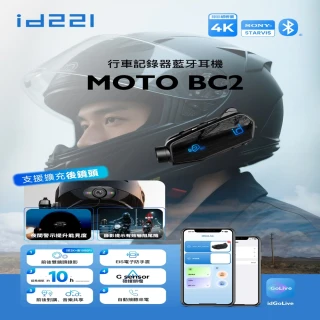 【id221】MOTO BC2 後鏡頭擴充配件(id221 BC2 後鏡頭  行車紀錄器)