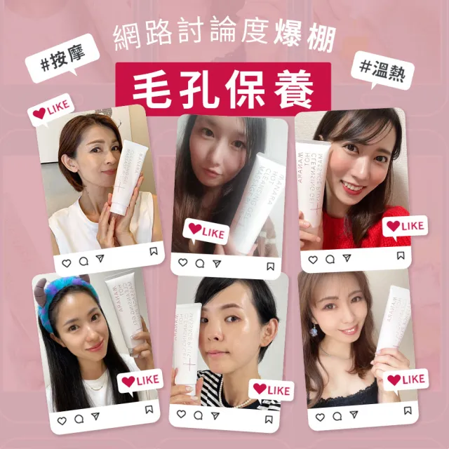 【MANARA 曼娜麗】黑頭救星★溫熱卸妝凝膠 按摩PLUS200g/1入(洗卸合一 溫感卸妝 日本製 毛孔)