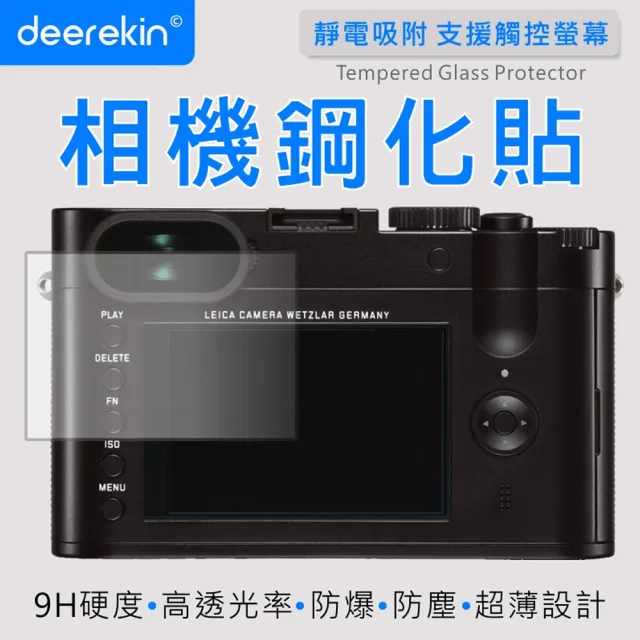 【deerekin】相機鋼化貼 螢幕保護貼(適用富士X-T100/X-T50/X-T30m2/X-T30m3/X-S10/X-T30/GF10/Typ116)