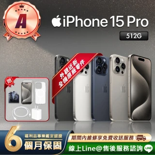【Apple】A級福利品 iPhone 15 Pro 512G 6.1吋 智慧型手機(贈超值配件禮)