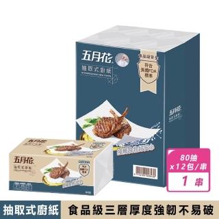 【MAY FLOWER 五月花】三層抽取式廚房紙巾(80抽 X 12入 廚房衛生紙 餐巾紙)