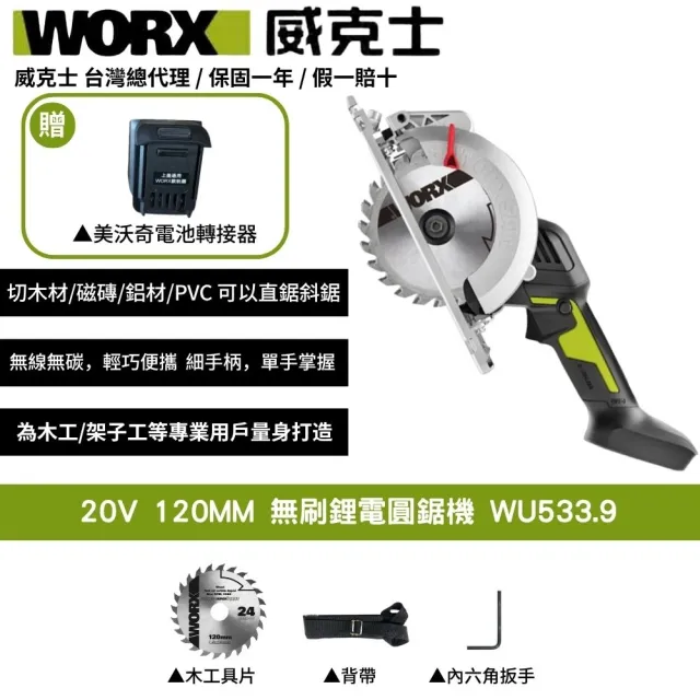 | BALIMAN情報局 【2026】圓鋸機推薦|10款高評價人氣品牌排行榜 | BALIMAN情報局