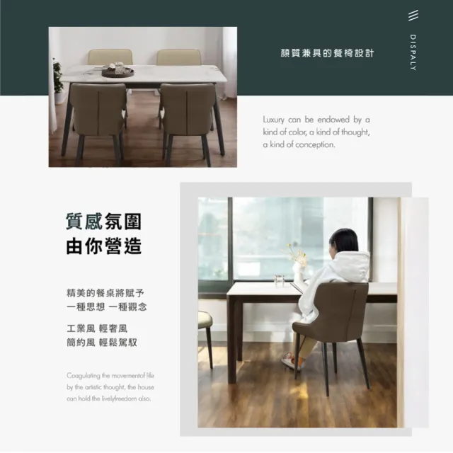 【IHouse】包覆型 舒適餐椅/椅子/椅凳/休閒椅/單人椅(4入)