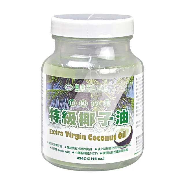 【長庚生技】頂級冷壓特級椰子油X1瓶(454g/瓶)