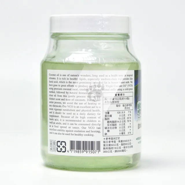 【長庚生技】頂級冷壓特級椰子油X1瓶(454g/瓶)