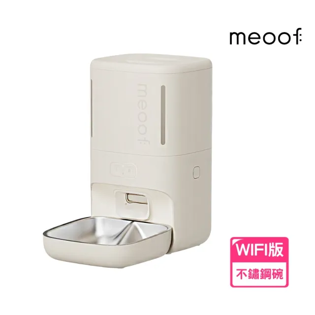 【meoof】慕斯雙倉智能餵食器 WIFI版 不鏽鋼碗版本(5.5L 寵物餵食器 自動餵食器 鋰電池供電 無線使用)