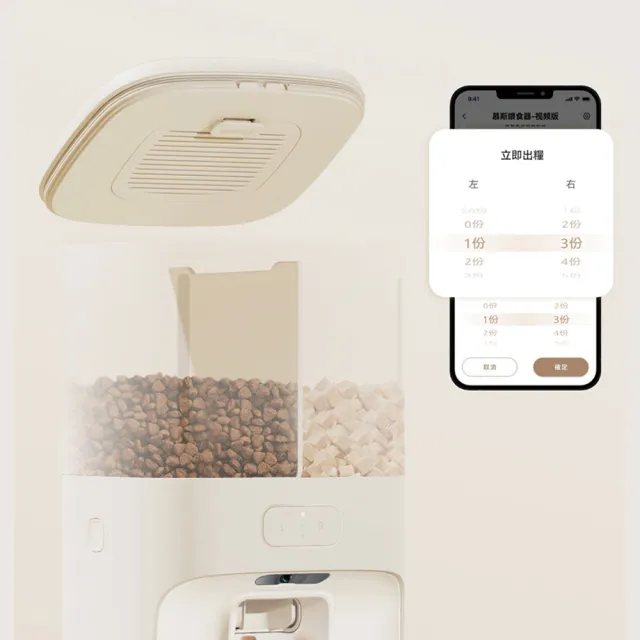 【meoof】慕斯雙倉智能餵食器 視訊版 不鏽鋼碗版本(5.5L 雙電源可無線 寵物餵食器 自動餵食器 鋰電池供電)