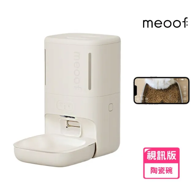 【meoof】慕斯雙倉智能餵食器 視訊版 附陶瓷食碗(5.5L 寵物餵食器 自動餵食器 鋰電池供電 無線使用)