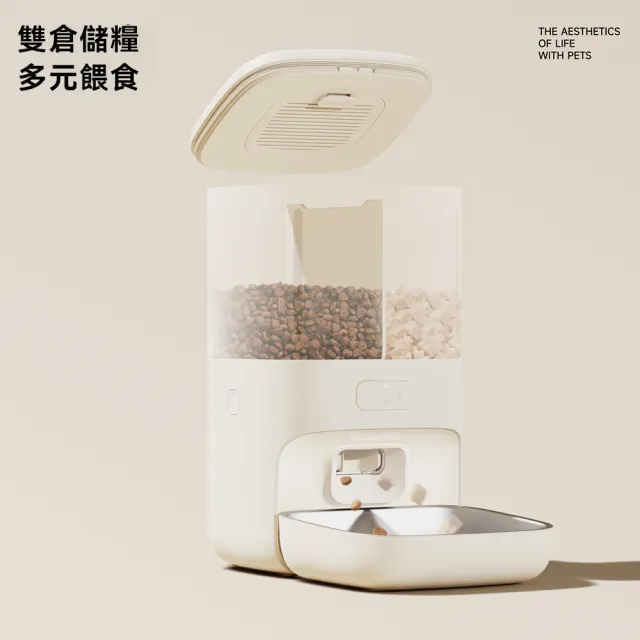 【meoof】慕斯雙倉智能餵食器 Wi-Fi版 附陶瓷食碗(5.5L 寵物餵食器 自動餵食器 鋰電池供電 無線使用)