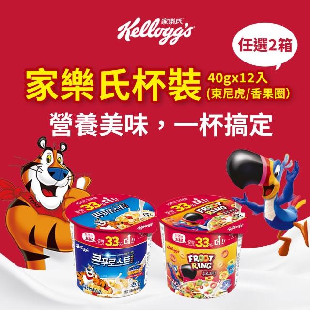 【家樂氏】家樂氏杯裝40gx12入 任選2箱(東尼香甜玉米片/香果圈)