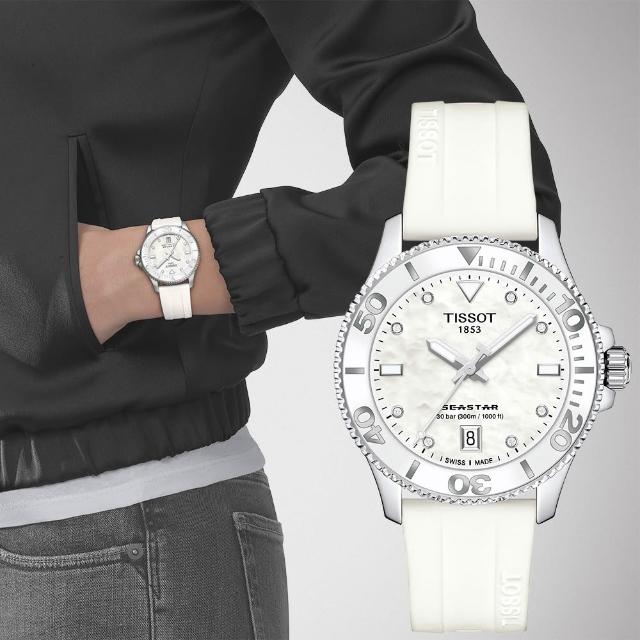 【TISSOT 天梭】Seastar 1000 海洋之星300米潛水鑽石女錶 618年中慶 推薦(T1202101711600)
