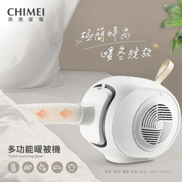 【2026必買】烘被機終極推薦清單 | BALIMAN情報局