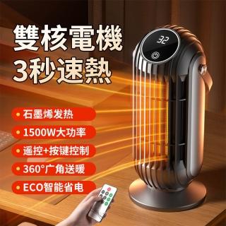 【tounichi 東日】觸屏暖風機 可遙控可定時取暖器(PTC陶瓷加熱/3秒速熱)