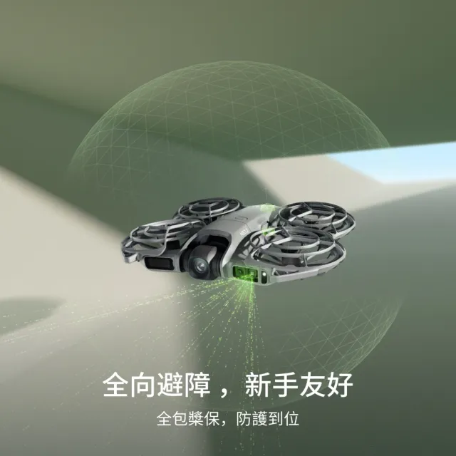 【DJI】Neo 2暢飛套裝+1年版Care 空拍機/無人機 ｜掌上起飛4K畫質｜全向避障最安心