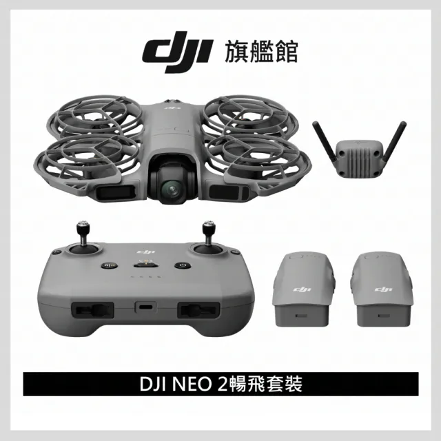 【DJI】Neo 2暢飛套裝+1年版Care 空拍機/無人機 ｜掌上起飛4K畫質｜全向避障最安心