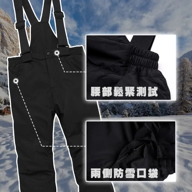【TAS 極限運動】雙層防寒滑雪褲 兒童款(滑雪褲 防寒設計 防潑水滑雪褲 雪褲 滑雪衣褲)