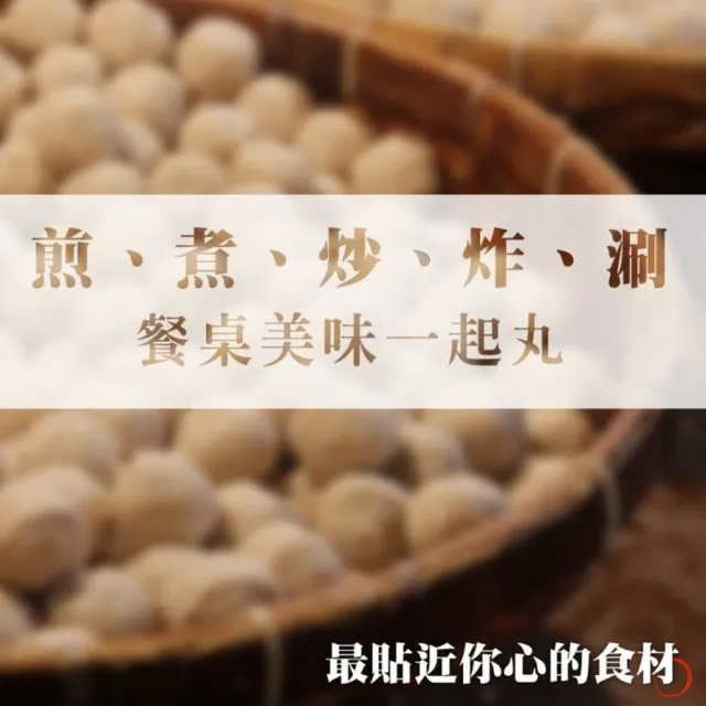 【丸大俠】大甲芋頭貢丸(12包_300g/包)