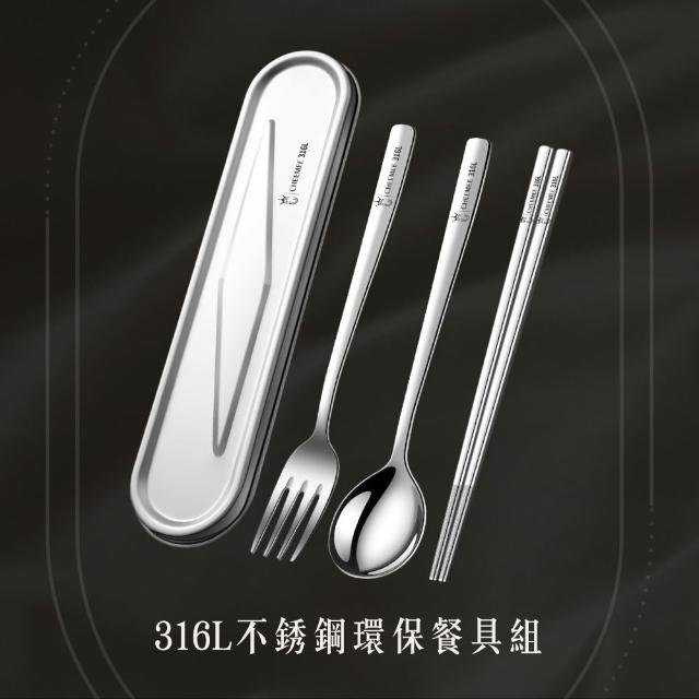 【瑞典廚房】316L不鏽鋼 便攜式 靜音 環保餐具(筷子 湯匙 叉子 收納盒 四件入)