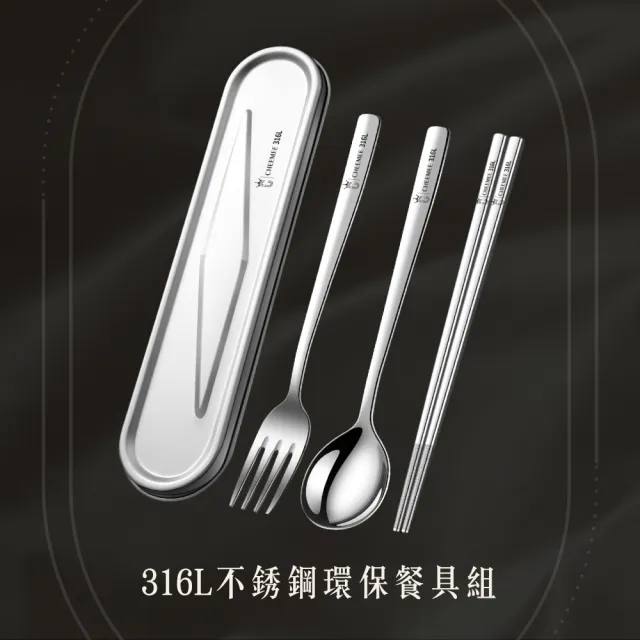 【瑞典廚房】316L不鏽鋼 便攜式 靜音 環保餐具(筷子 湯匙 叉子 收納盒 四件入)