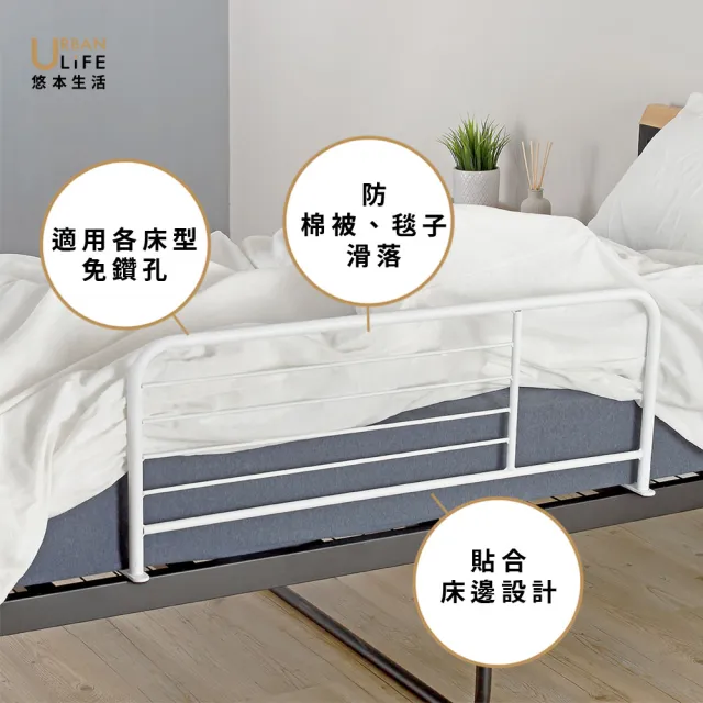 【URBAN LiFE 悠本生活】MIT台灣製 防棉被滑落的床邊護欄(可折疊收納床邊架/防棉被墜落)