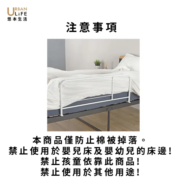 【URBAN LiFE 悠本生活】MIT台灣製 防棉被滑落的床邊護欄(可折疊收納床邊架/防棉被墜落)