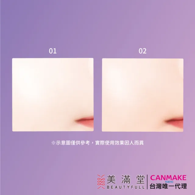【CANMAKE】CANMAKE 光透亮澤蜜粉餅(SPF24 PA++)