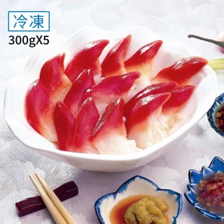【日芳珍饌】加拿大北極貝 共5包(300g/包 規格2S 生食級)