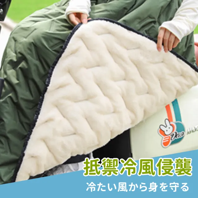 【DREAMCATCHER】保暖防風機車裙 加厚款(機車防風裙 保暖防風裙 騎車圍裙 擋風裙 機車裙)