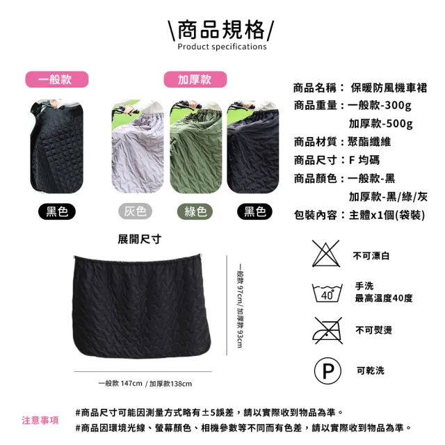 【DREAMCATCHER】保暖防風機車裙 加厚款(機車防風裙 保暖防風裙 騎車圍裙 擋風裙 機車裙)