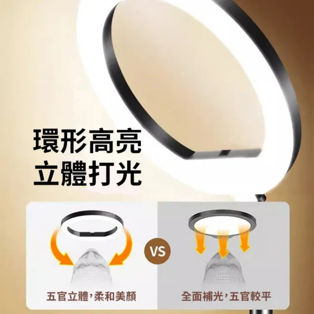 【Mass】12吋美顏環形補光燈支架 手機直播桌面打光自拍神器 可調光多功能攝影燈