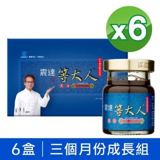 【JENDAE 震達】等大人龍飲飲品 6盒組(4入/盒、共24入、成長關鍵、精準調理、溫順滋補)