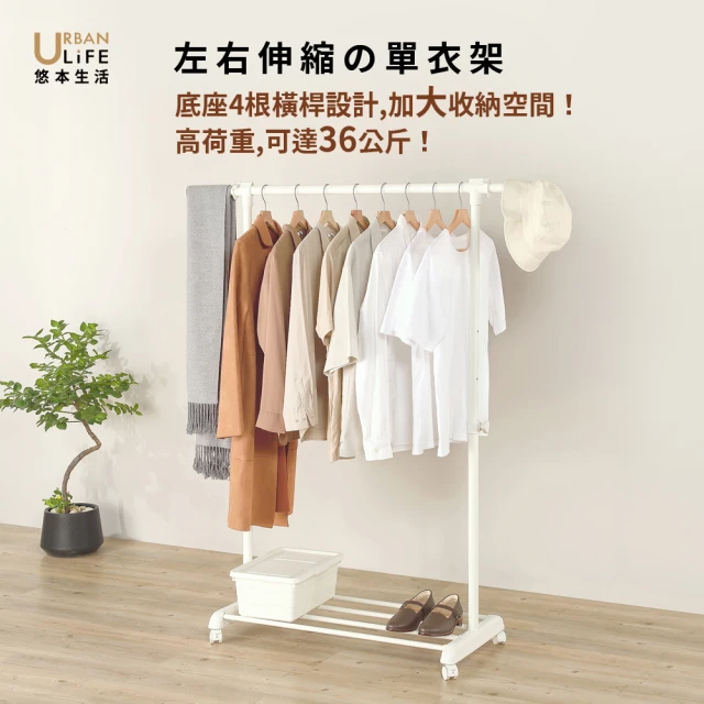 單桿掛衣架