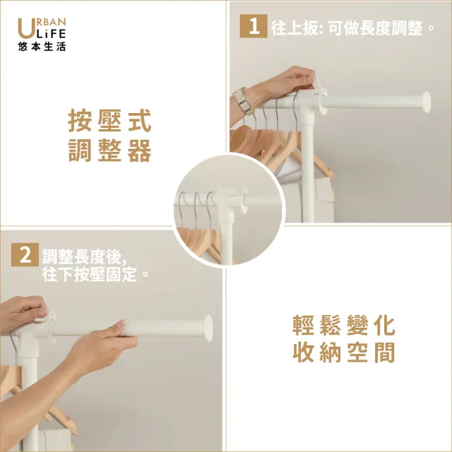 【URBAN LiFE 悠本生活】MIT台灣製 *底層4桿*多功能單桿伸縮曬衣架(收納/升降吊掛衣架/晾衣架/衣櫥/衣帽架)