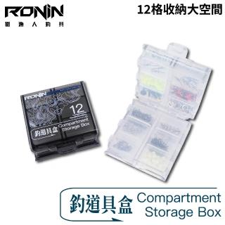 【RONIN 獵漁人】Compartment Storage Box 12格 釣道具收納盒(釣具盒 道具盒 零件盒 收納盒)