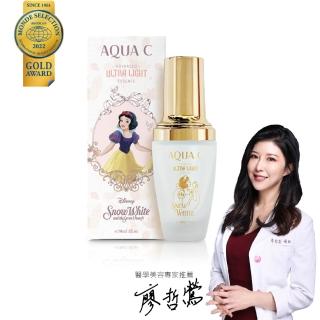 【AQUA C. 花漾皙】極淨鐳射亮白精華EX(亮白 淨白 改善暗沉 30ml)