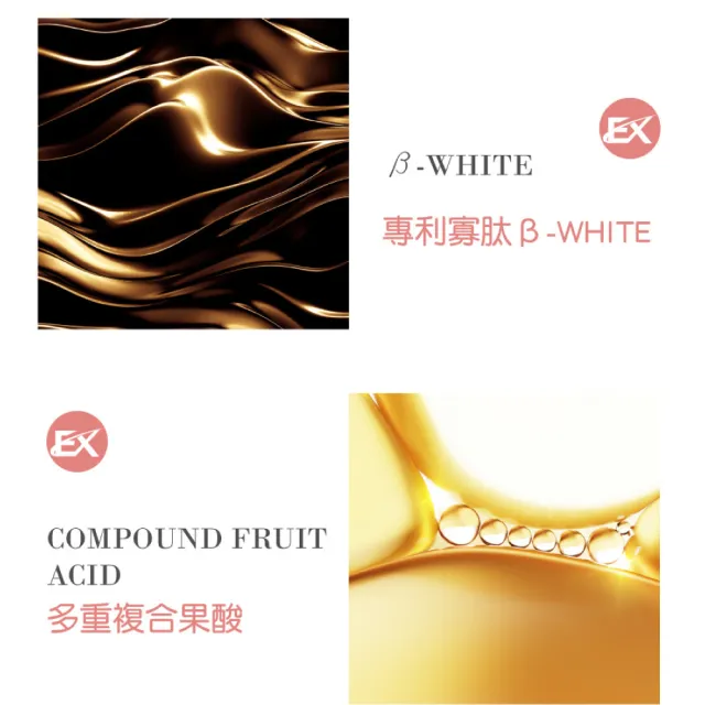 【AQUA C. 花漾皙】極淨激光亮白精華EX(亮白 淨白 改善暗沉 30ml)