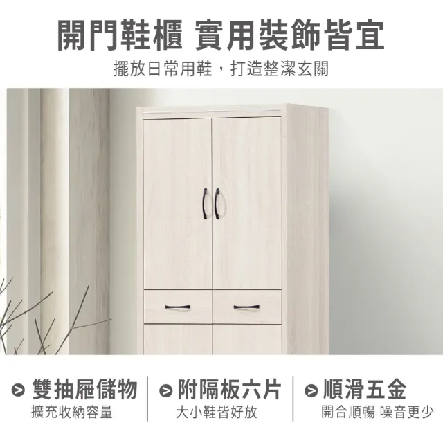 【ASSARI】2.7尺盧克高鞋櫃(寬81x深39x高182cm)