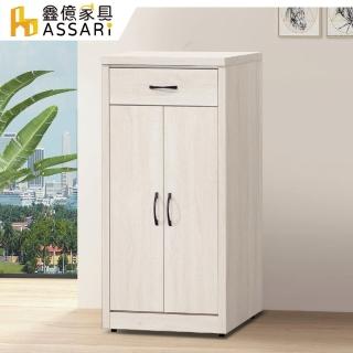 【ASSARI】2尺盧克鞋櫃(寬61x深39x高114cm)