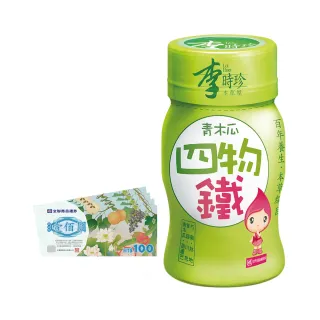 【李時珍】青木瓜四物鐵64入(贈全聯禮券100元4張)