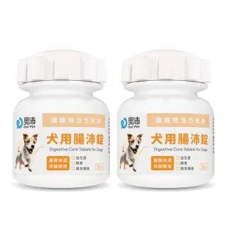【OurPet 奧沛】犬用腸沛錠x2瓶(30顆、狗腸胃保健食品 寵物腸胃保養 益生菌 菊苣纖維 植物酵素 蘑菇)