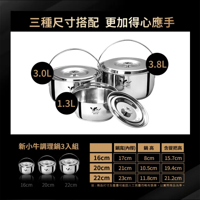 【Buffalo 牛頭牌】加厚底耐燒調理鍋三入組_304不鏽鋼鍋(16cm+20cm+22cm/IH.電磁爐適用提把湯鍋)