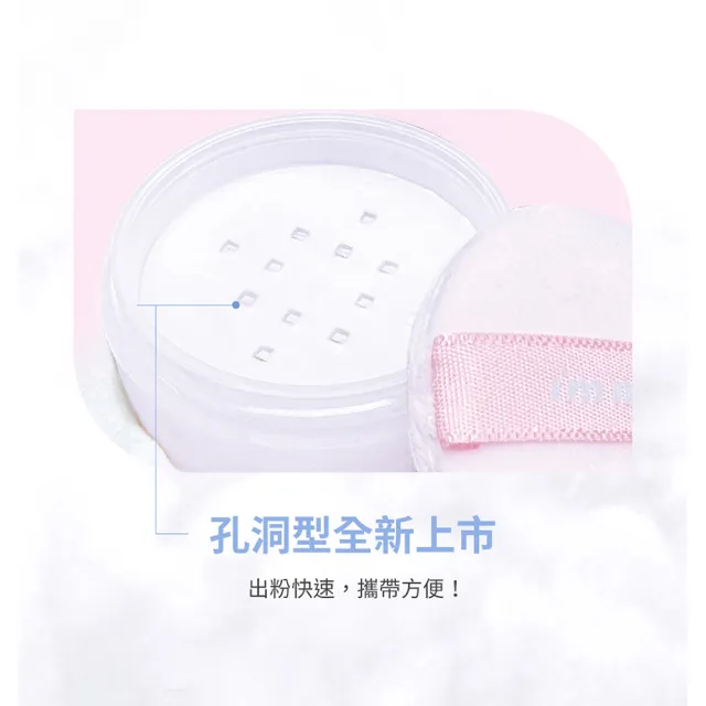 【i’m meme】我愛魔皮柔焦蜜粉5g-迷你版(透明) 控油持妝/毛孔隱形