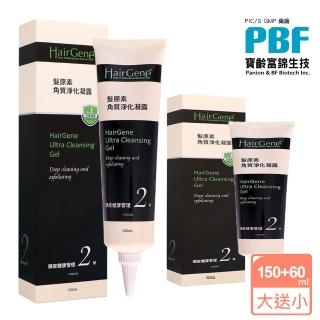 【寶齡富錦】Hair Gene 髮原素系列 -角質淨化凝露150ml+60ml - 超值組(公司貨)