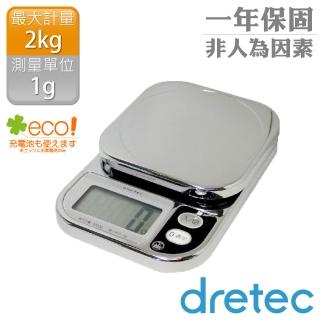 【DRETEC】『 閃光 』大螢幕廚房電子料理秤/電子秤(亮銀色)