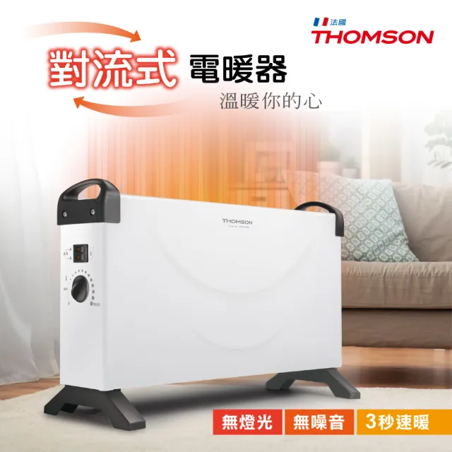 【THOMSON】方形盒子對流式電暖器(TM-SAW24F 原廠福利品)