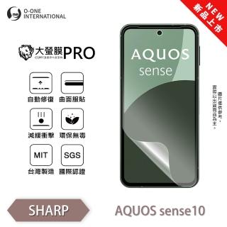 【o-one】SHARP AQUOS sense10 大螢膜PRO三代 螢幕保護貼 全新升級(輕薄抗擊 劃痕自動修復)