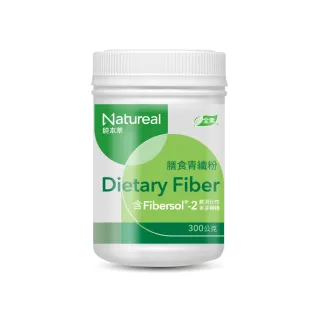【永信藥品】Natureal 純本萃 膳食青纖粉(300g/Fibersol 2膳食纖維/小麥若葉/純淨無添加)