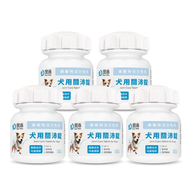 奧沛犬用關沛錠x5瓶