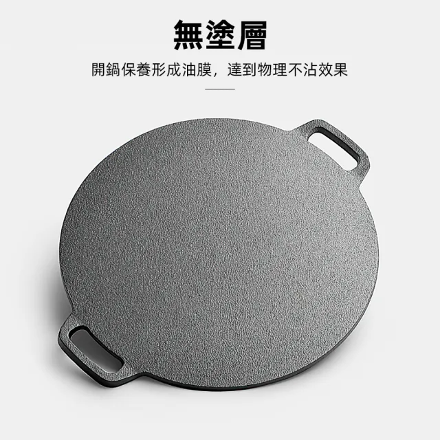 【上手家居】煎餅鍋(煎鍋/煎餅鍋/煎盤/烙餅鍋/鑄鐵盤/可麗餅鍋)